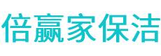 乌马河区保洁公司